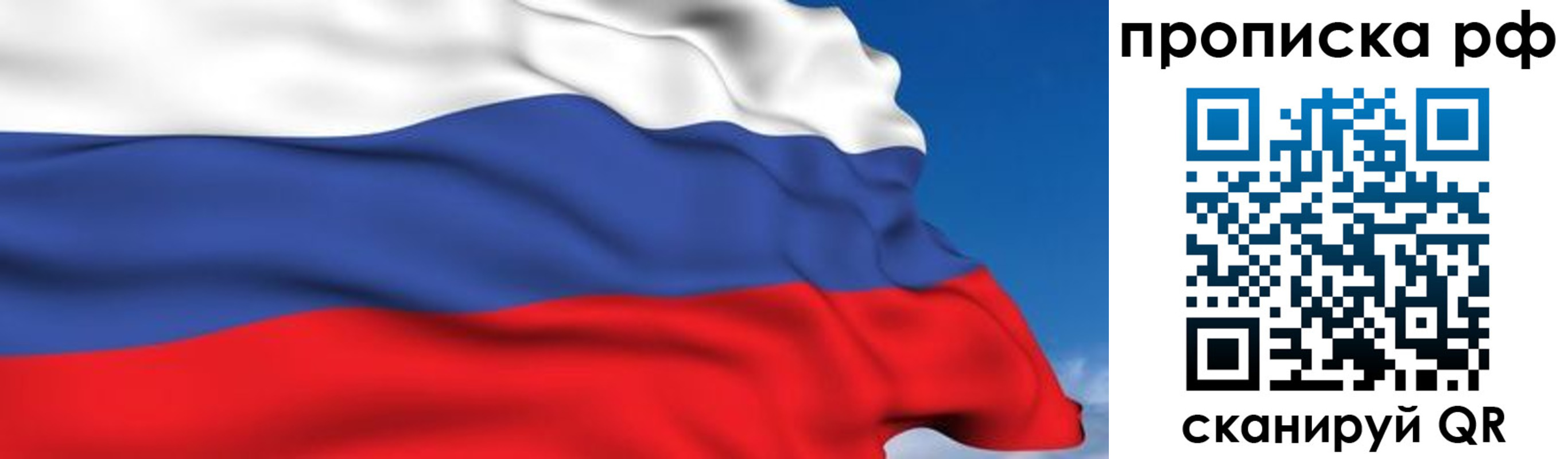 временная регистрация в Тюмени
