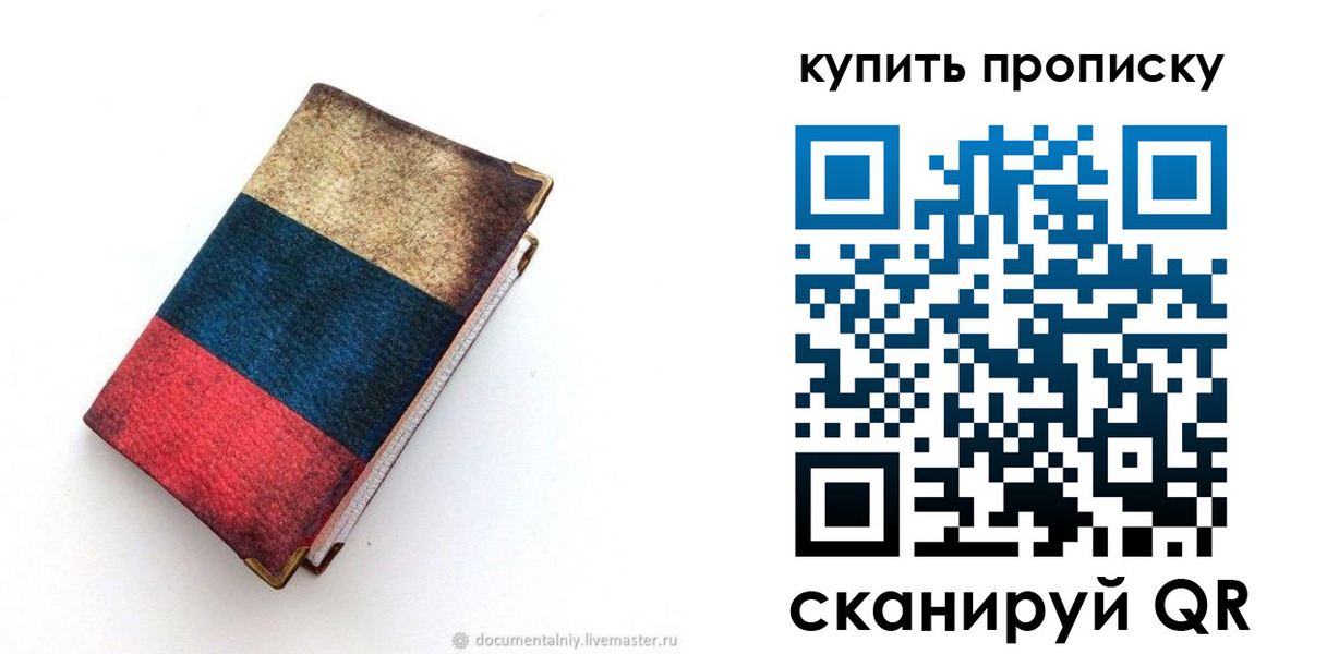 прописка иностранных граждан в Тюмени