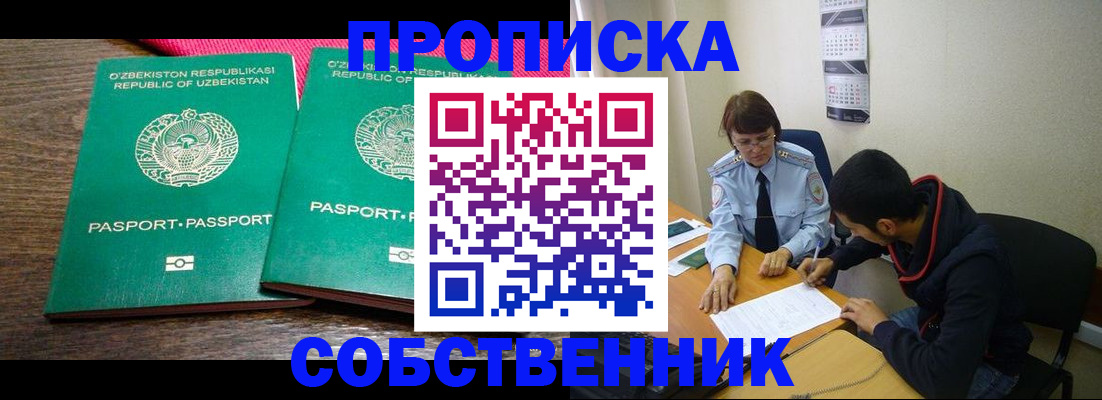 прописка гарантия в Тюмени