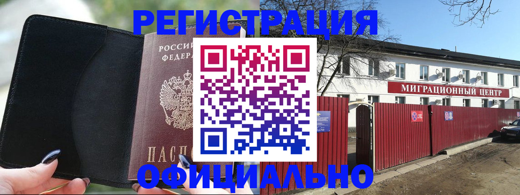 регистрация в Тюмени